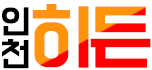히든